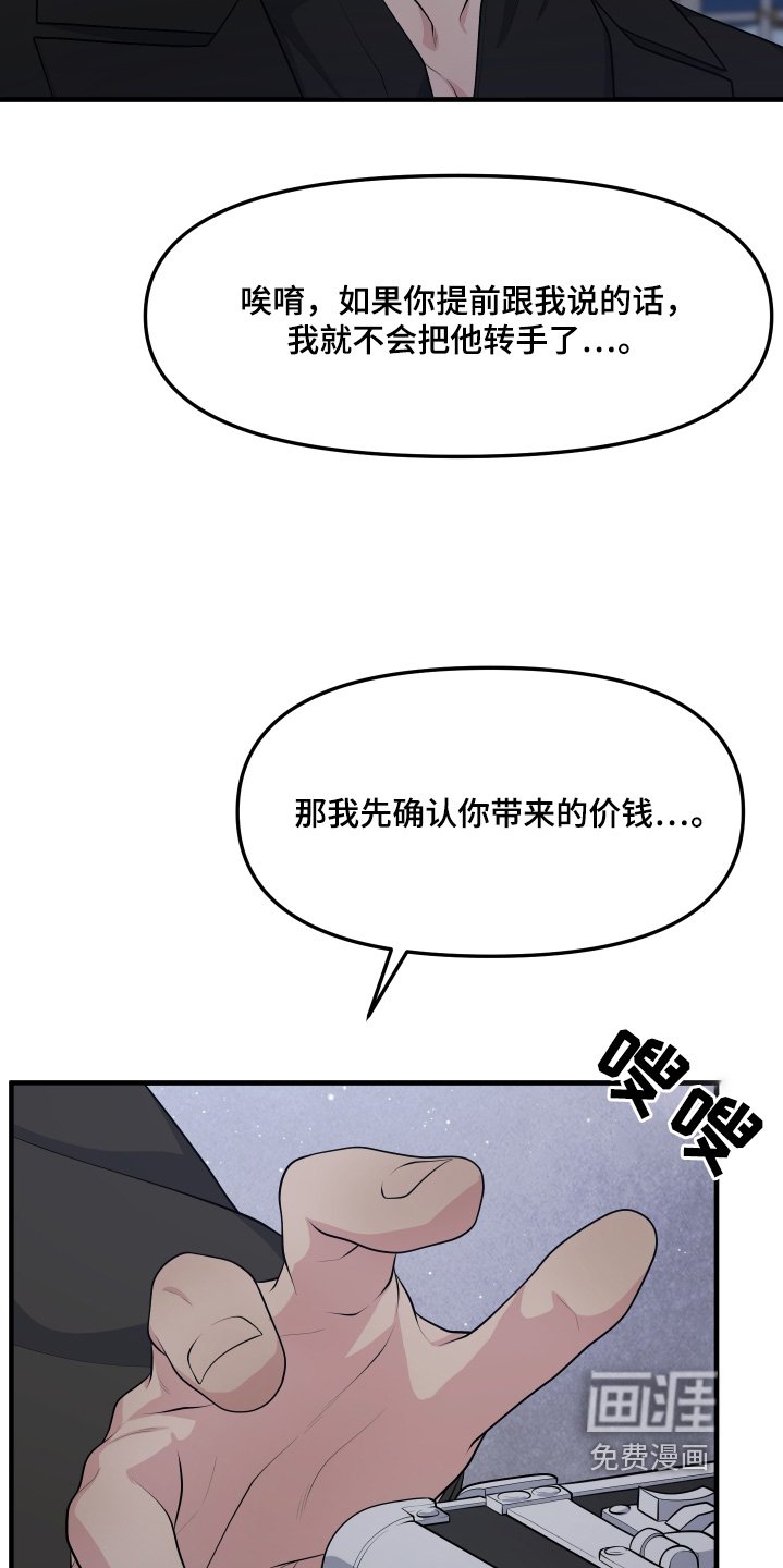 第23章：怎么回事
