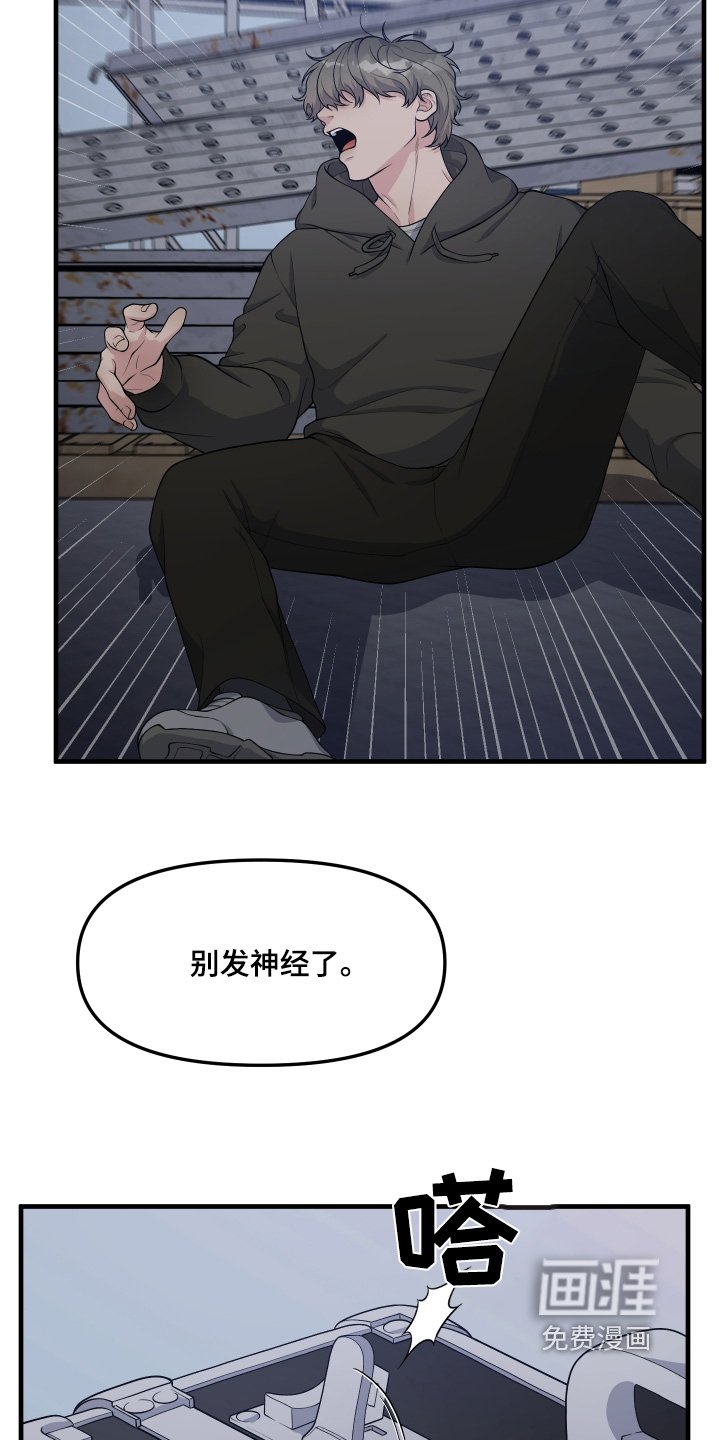 第23章：怎么回事