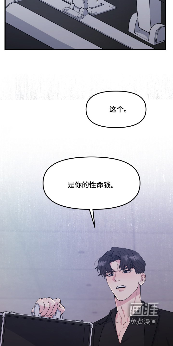 第23章：怎么回事