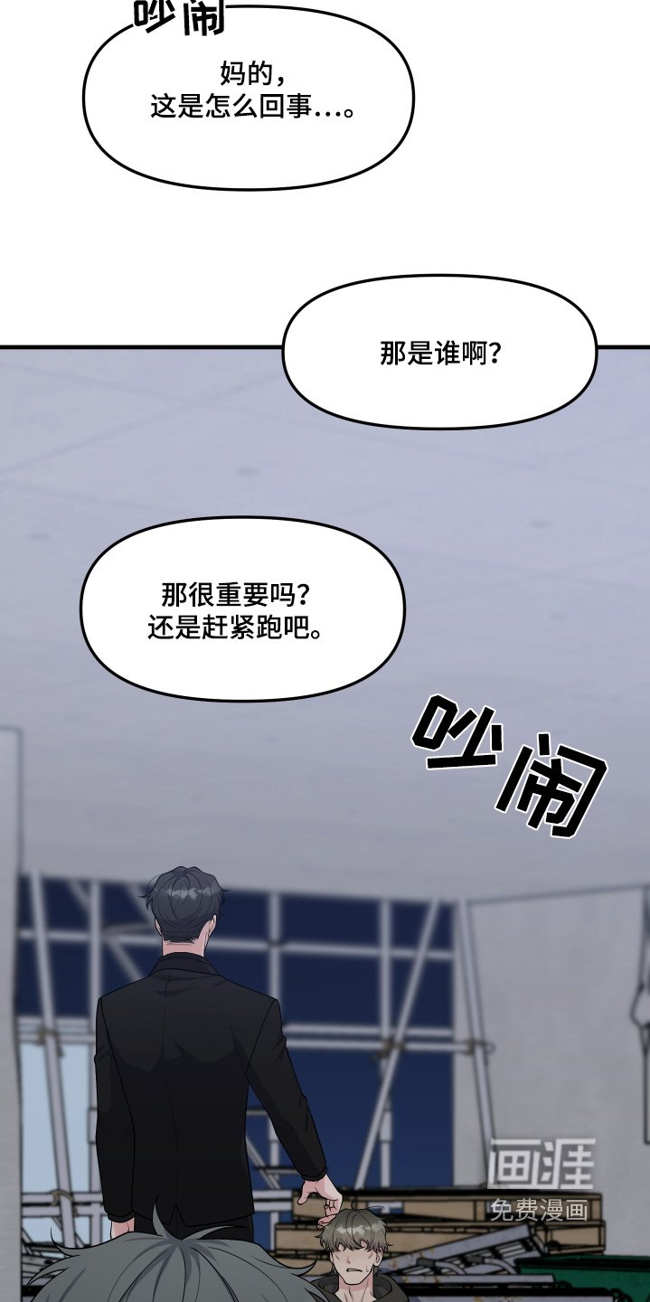 第23章：怎么回事