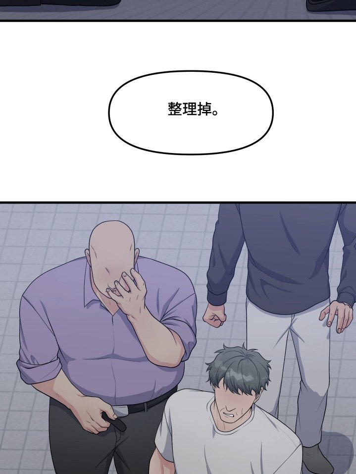 第23章：怎么回事