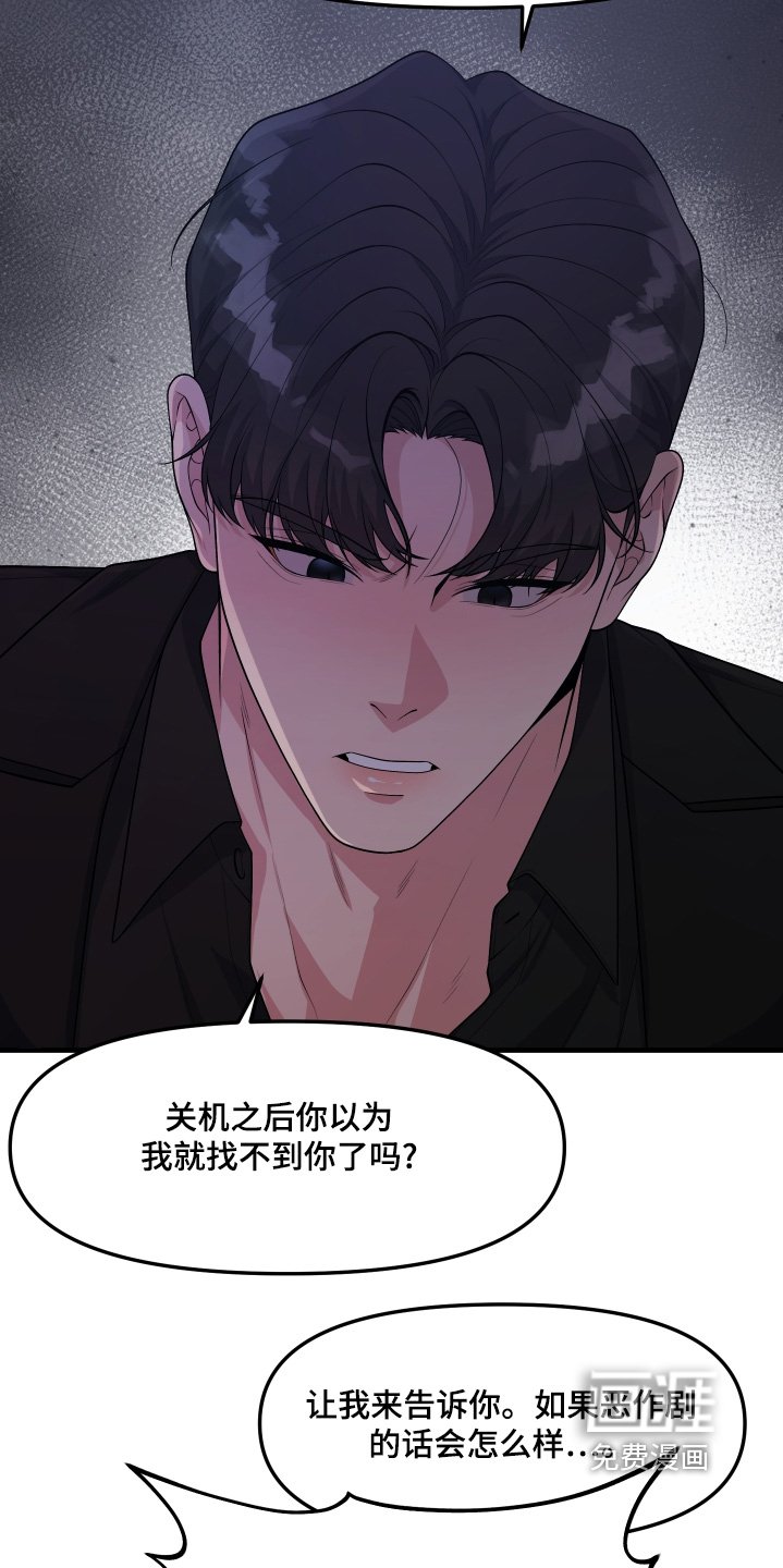第23章：怎么回事