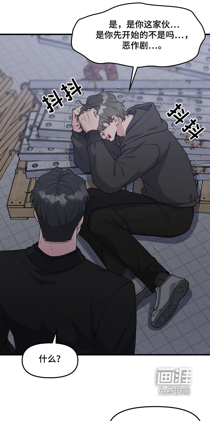 第23章：怎么回事