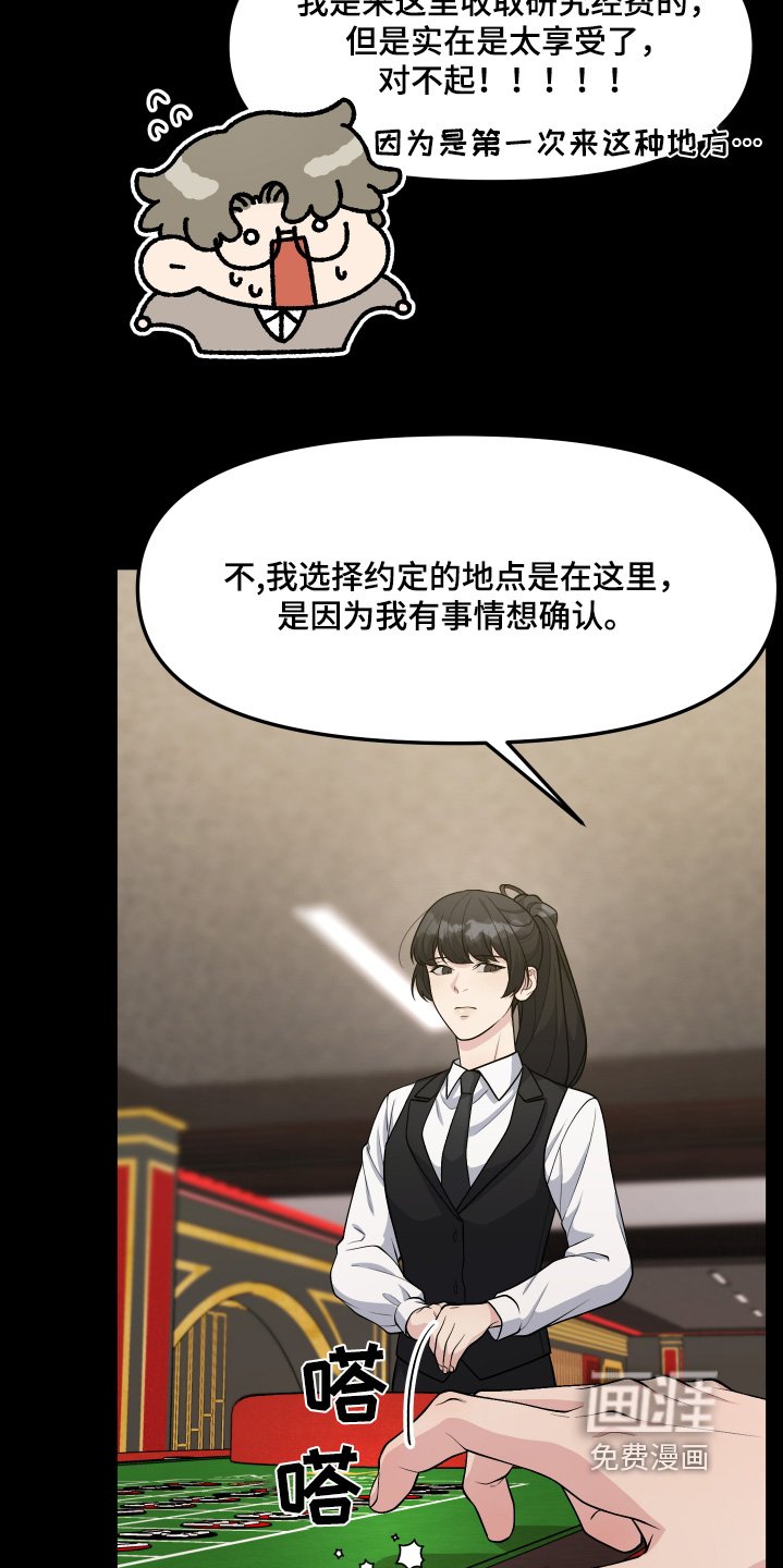 第24章：都是因为你