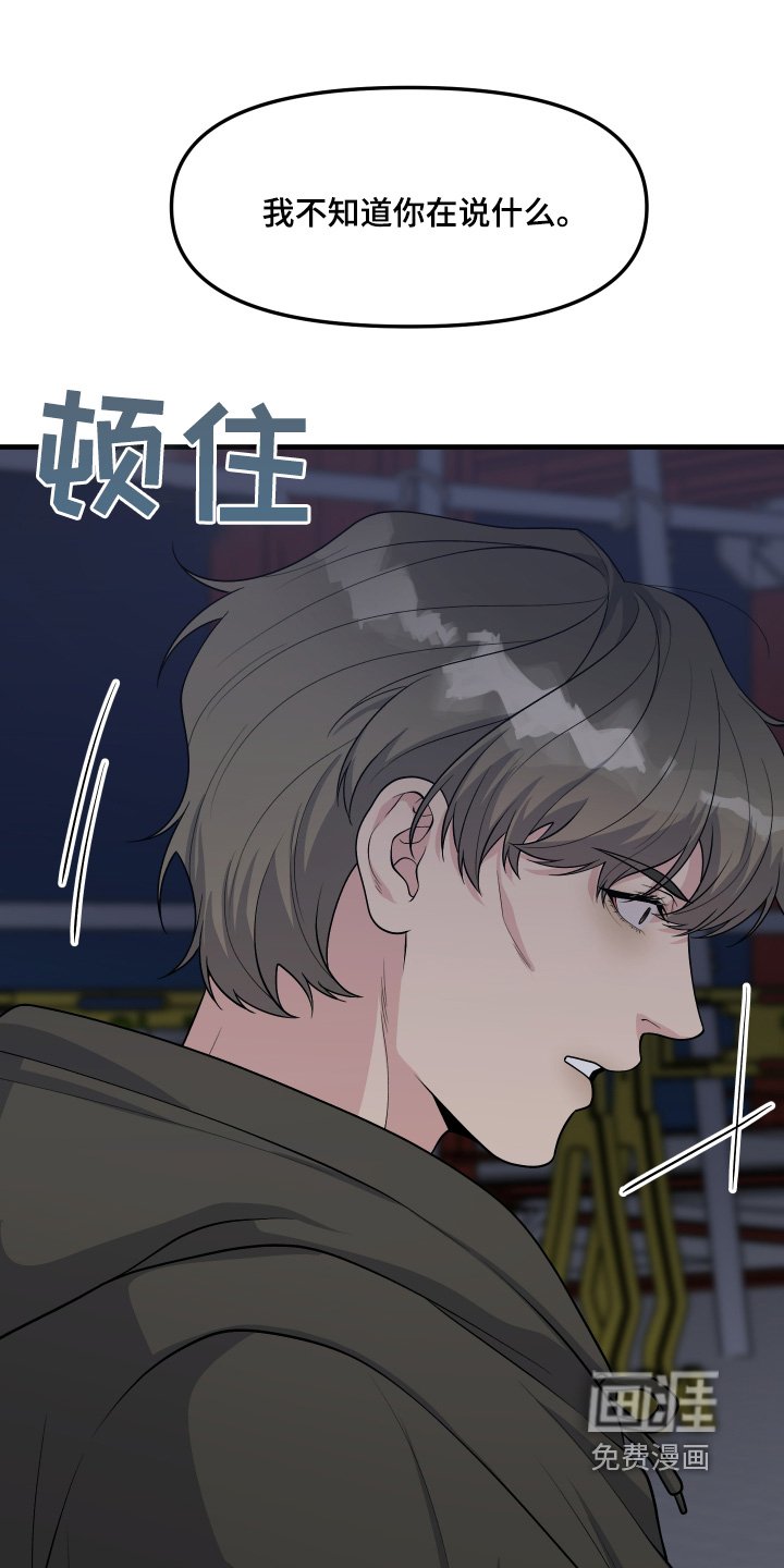 第24章：都是因为你