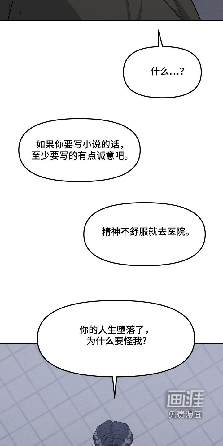 第24章：都是因为你