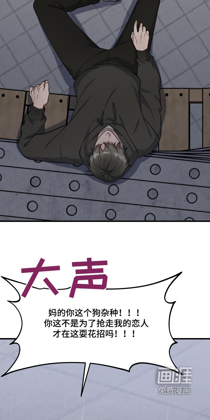 第24章：都是因为你