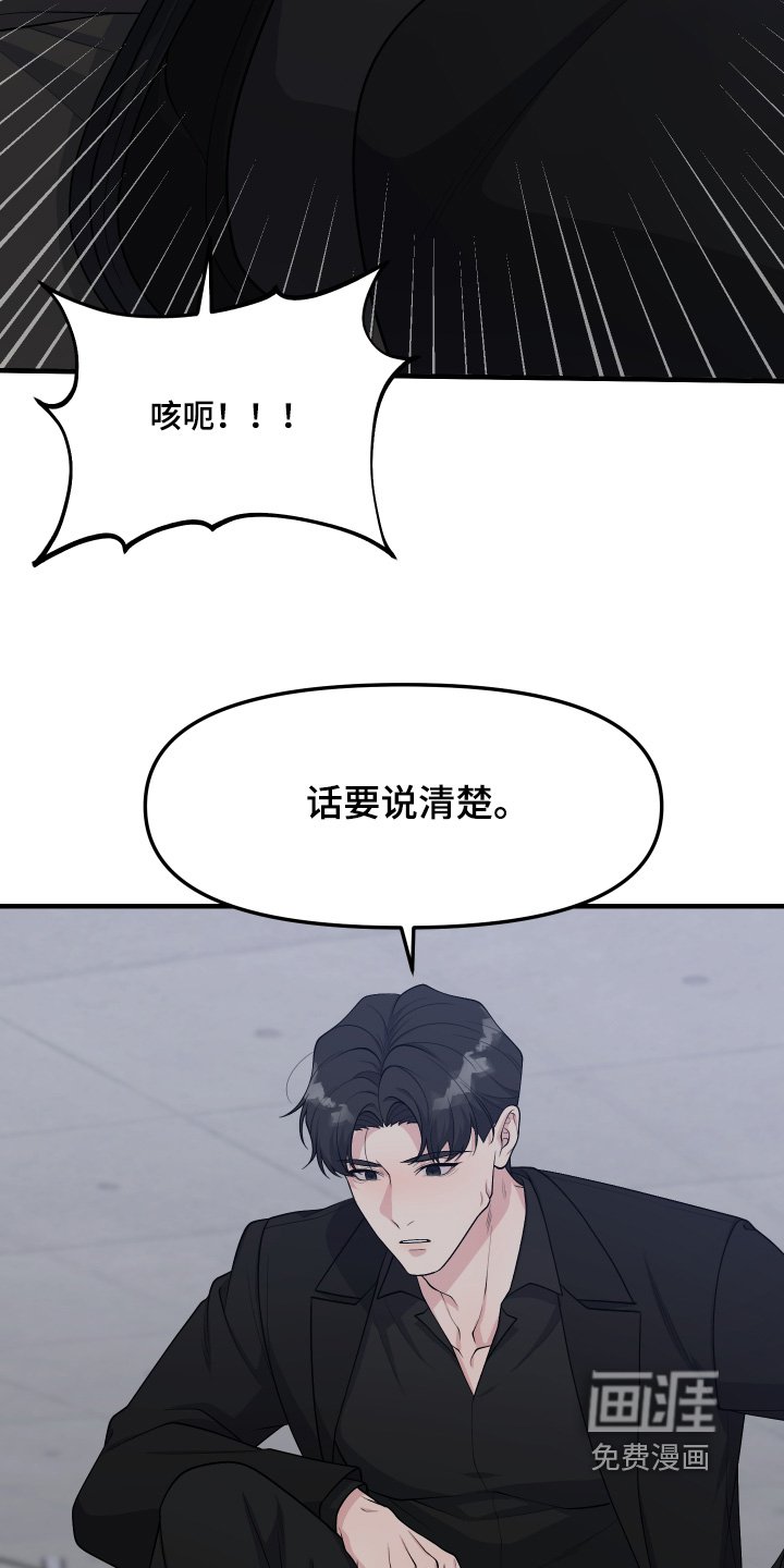 第24章：都是因为你