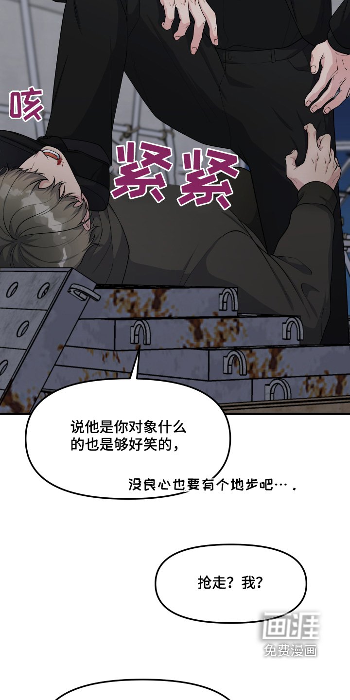 第24章：都是因为你
