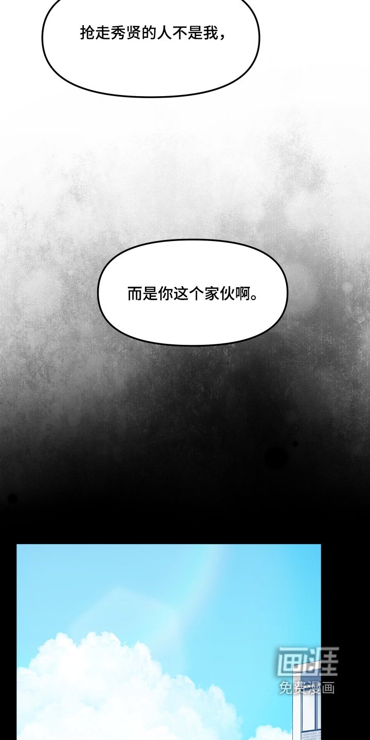 第24章：都是因为你