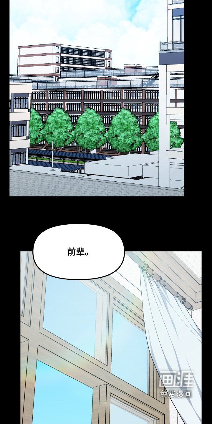 第24章：都是因为你