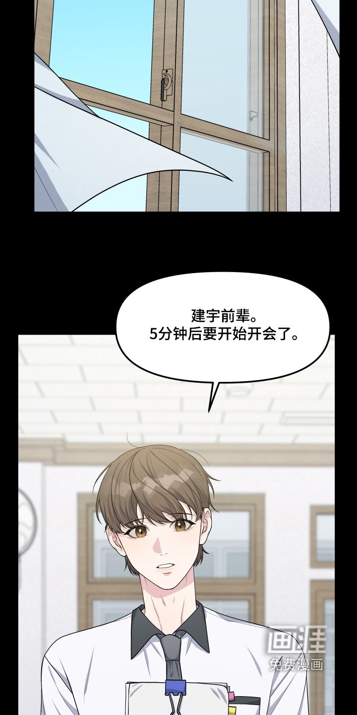 第24章：都是因为你