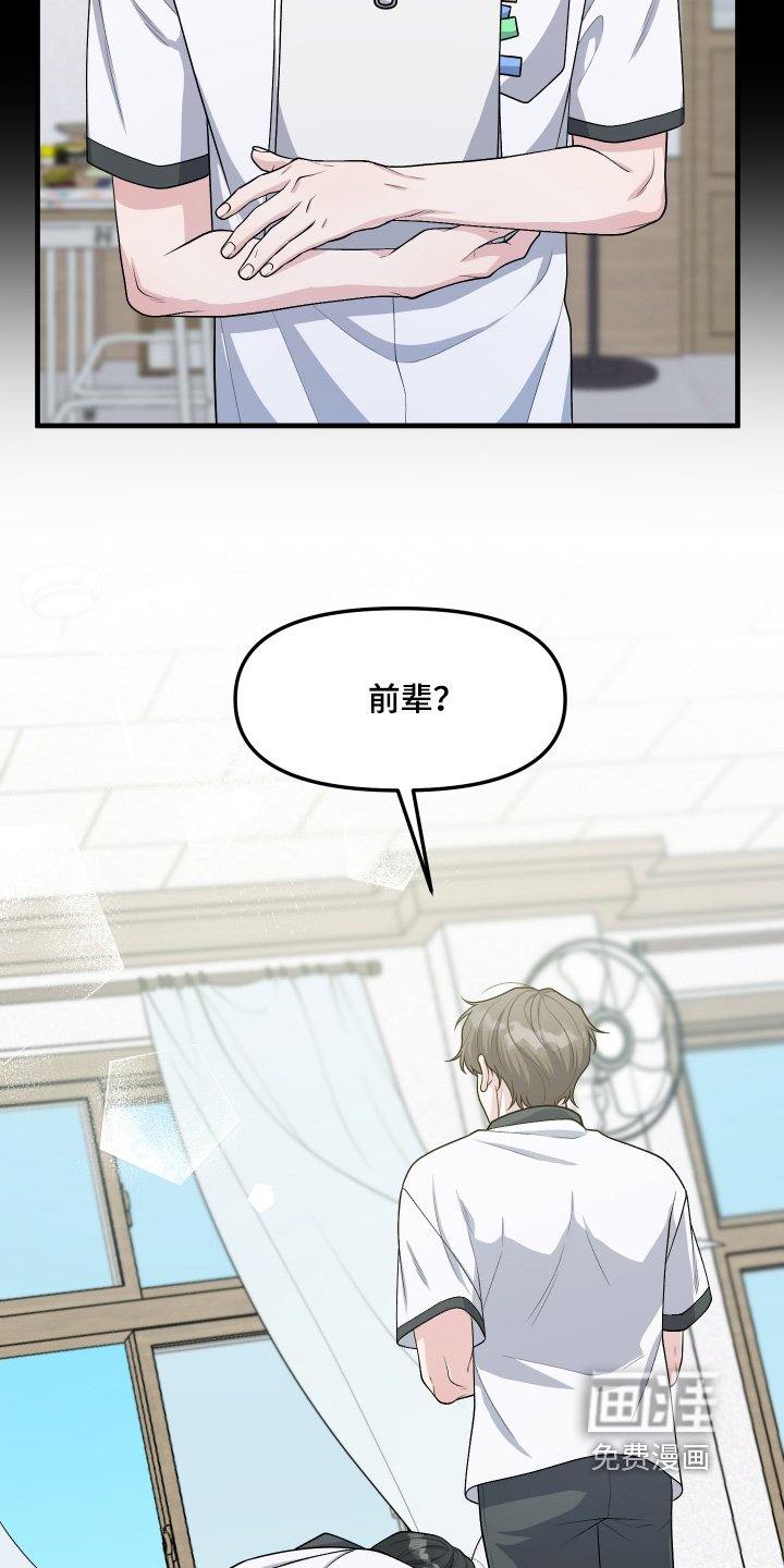 第24章：都是因为你