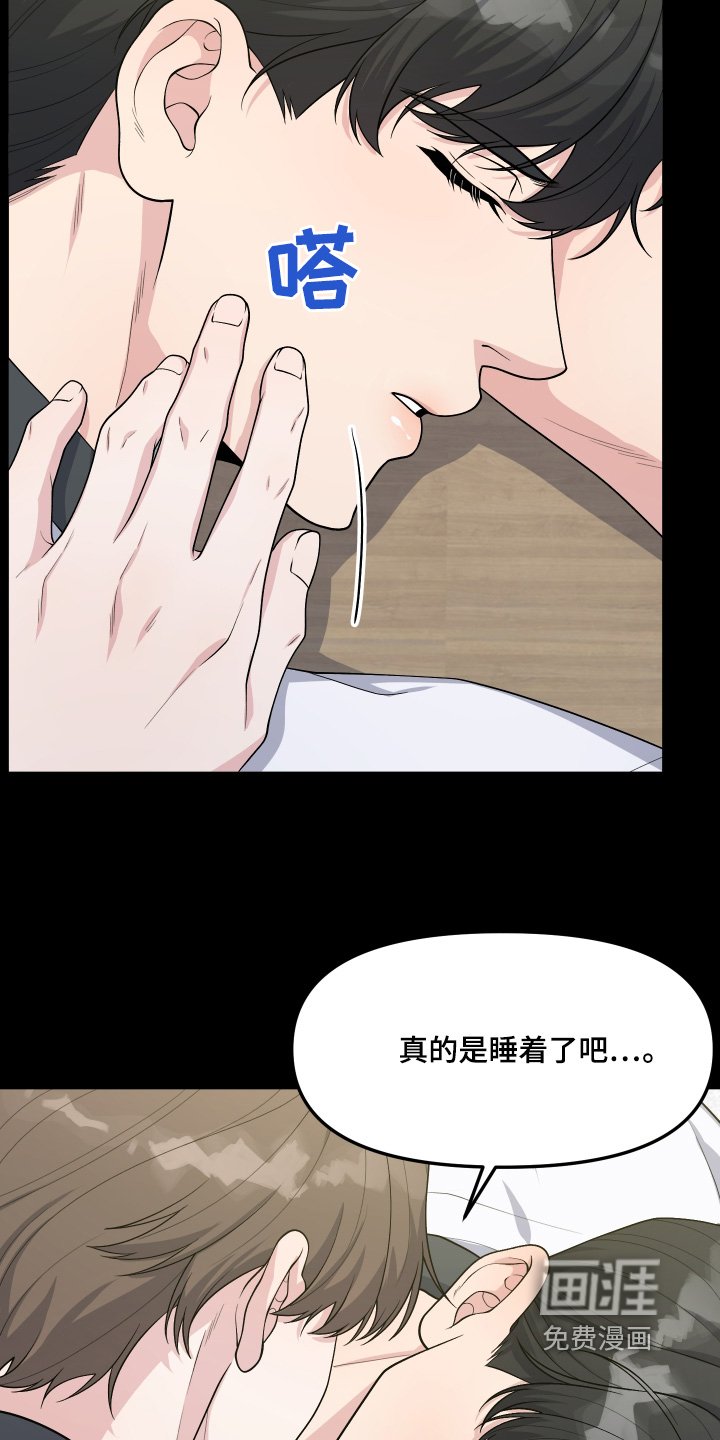 第24章：都是因为你