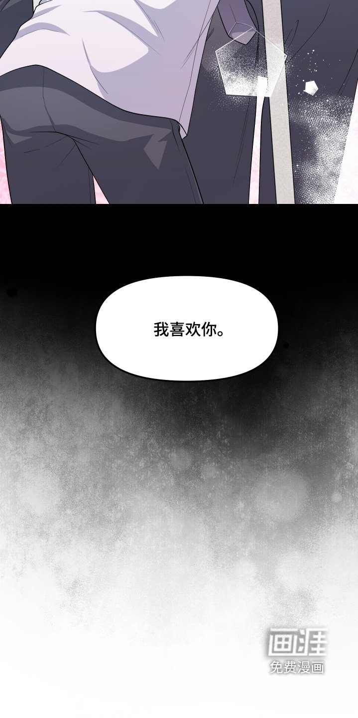 第24章：都是因为你