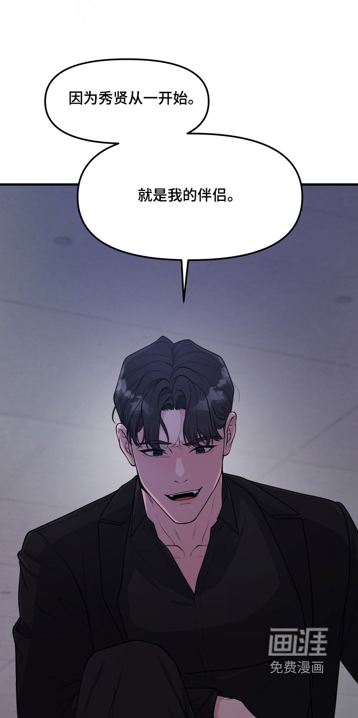 第24章：都是因为你