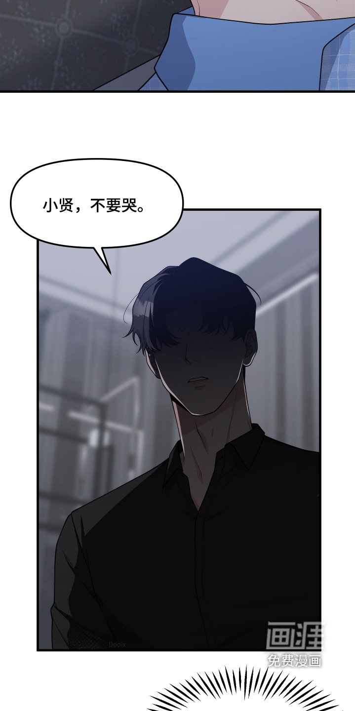 第25章：为什么骗我