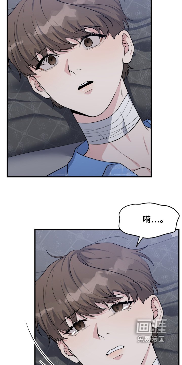 第25章：为什么骗我