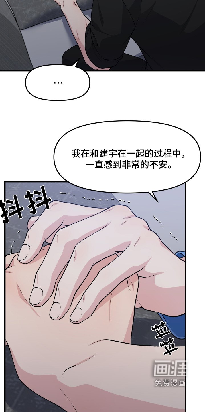 第25章：为什么骗我