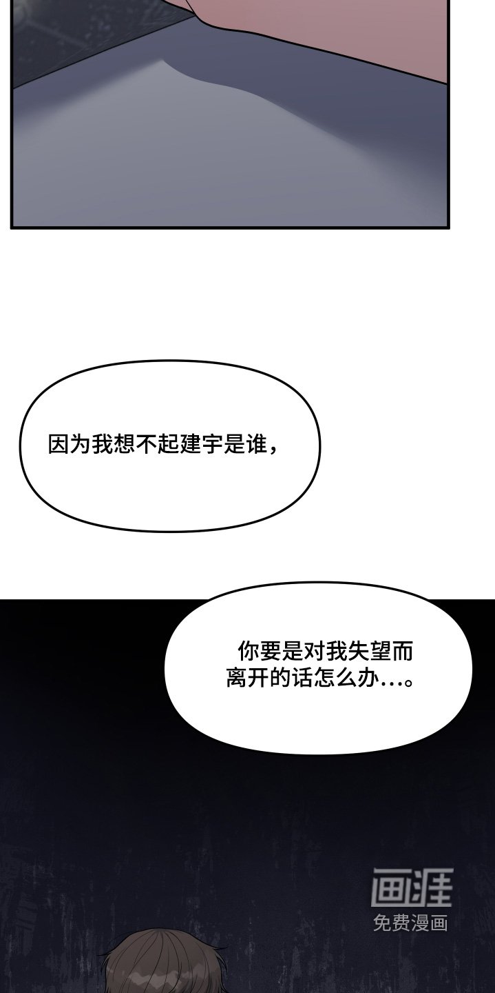 第25章：为什么骗我