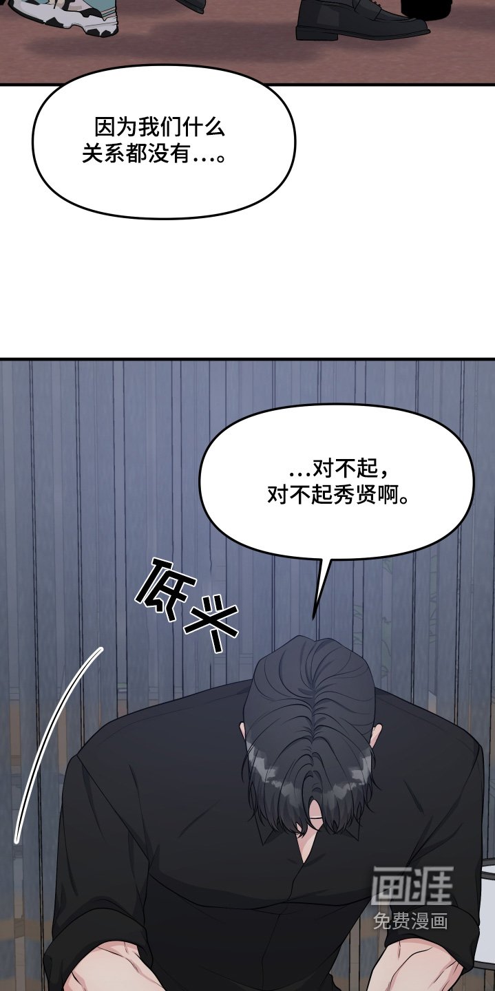 第25章：为什么骗我