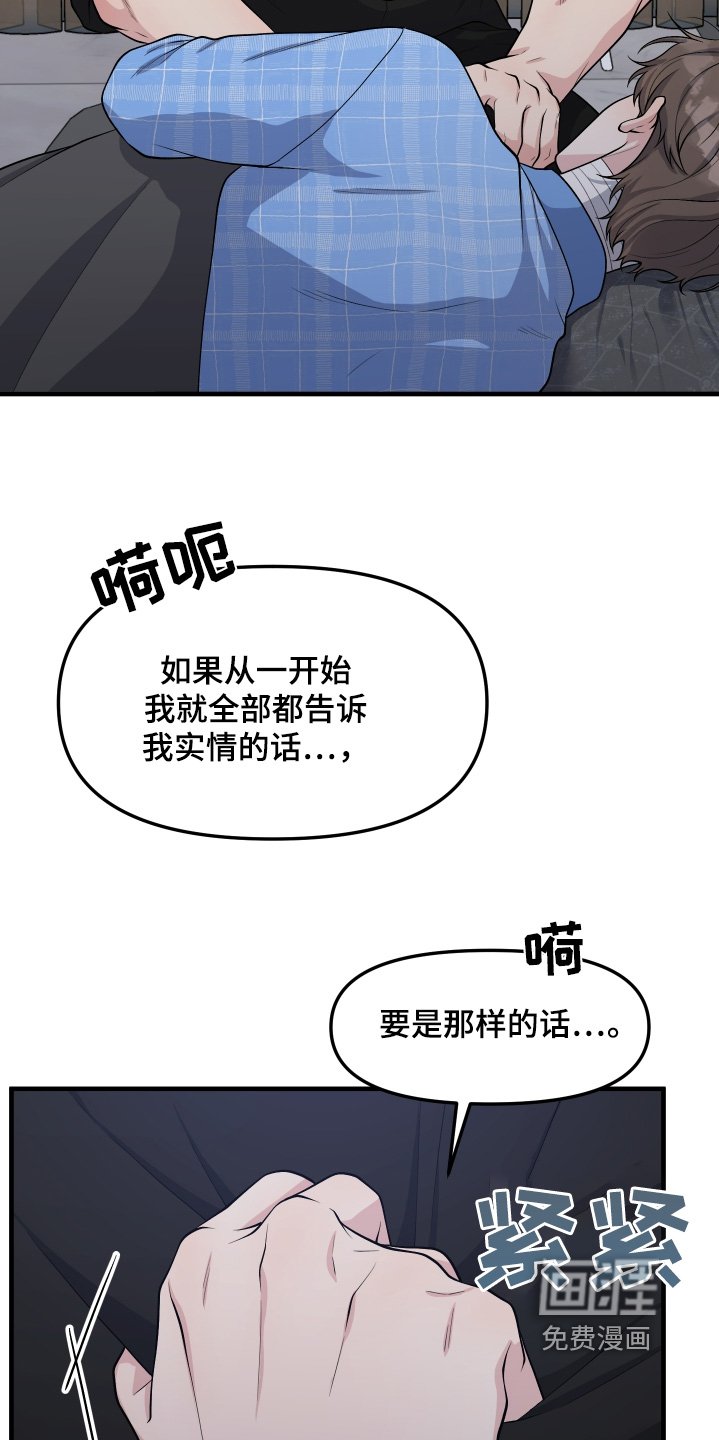 第25章：为什么骗我