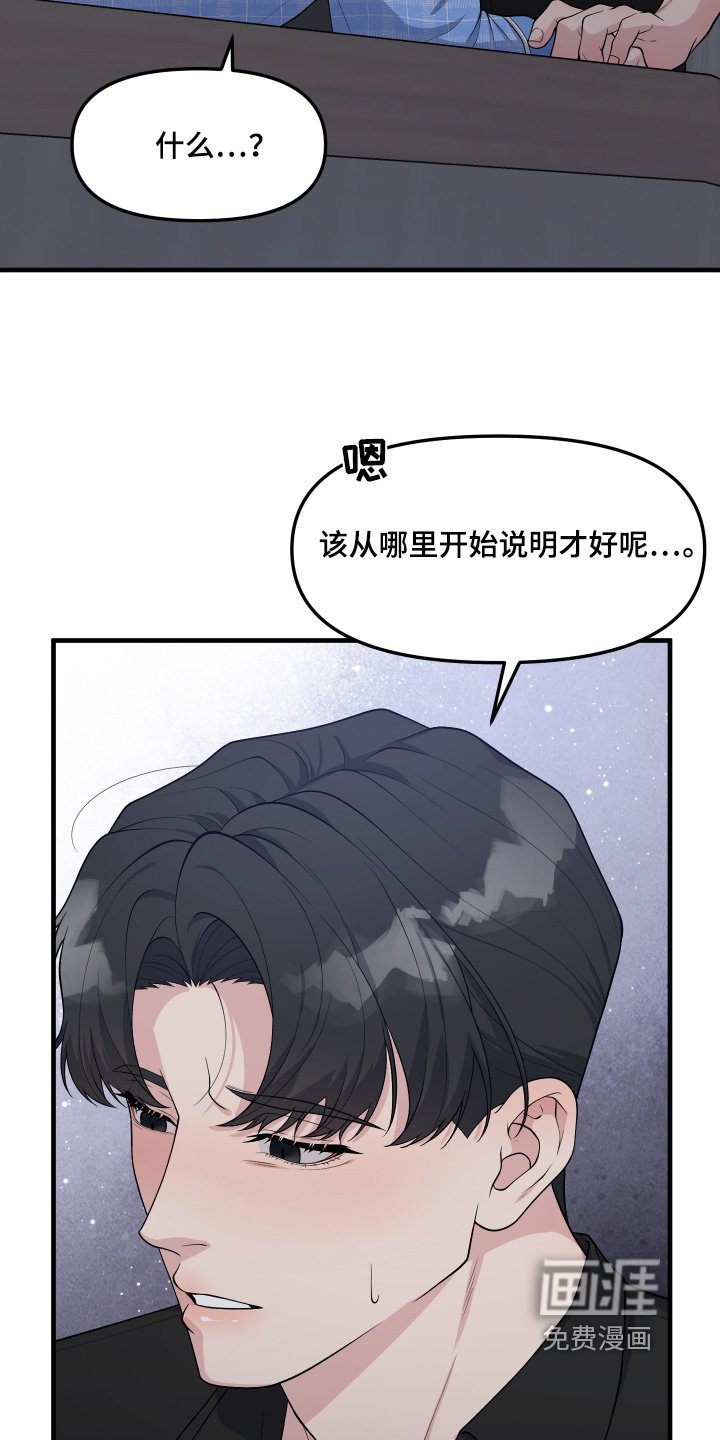 第25章：为什么骗我