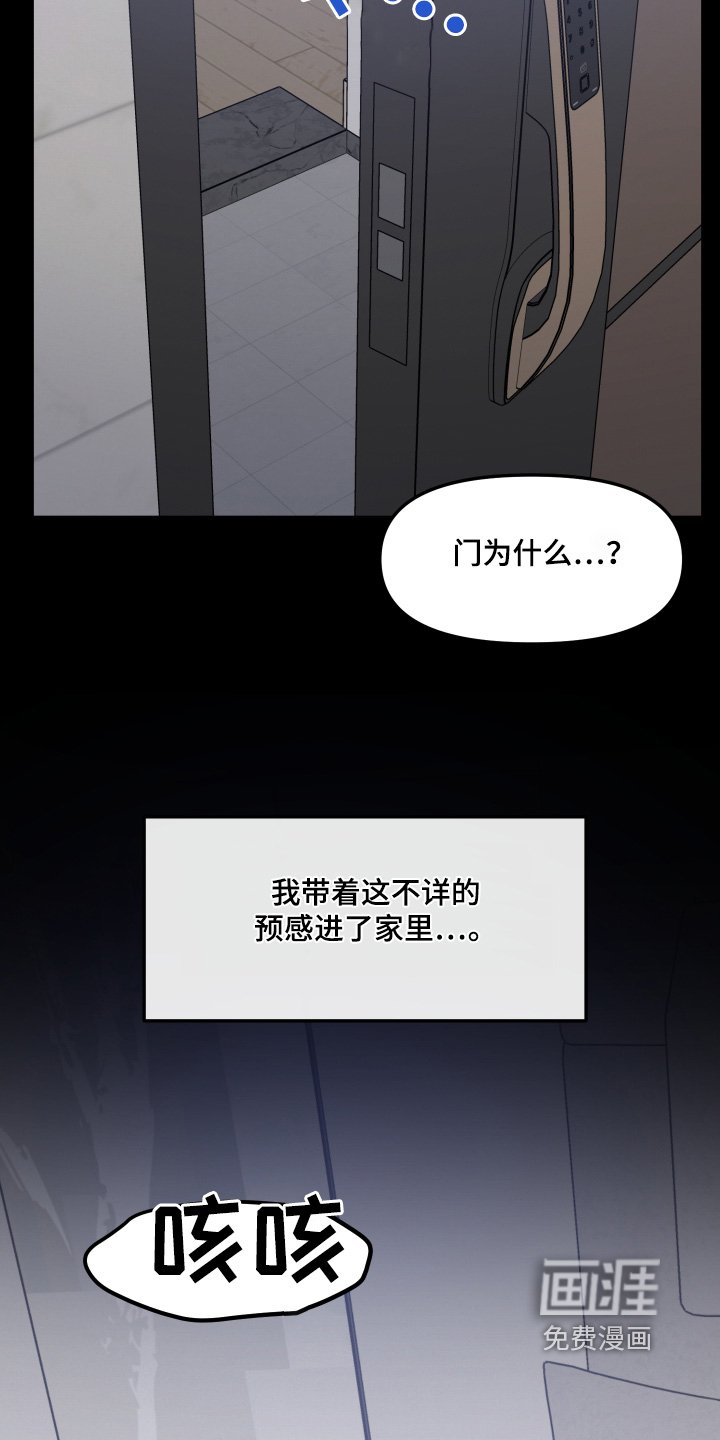 第25章：为什么骗我