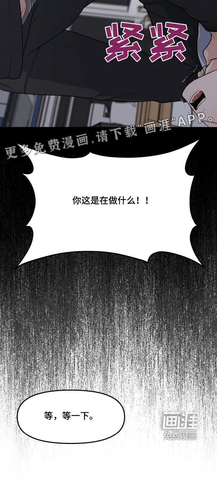 第25章：为什么骗我
