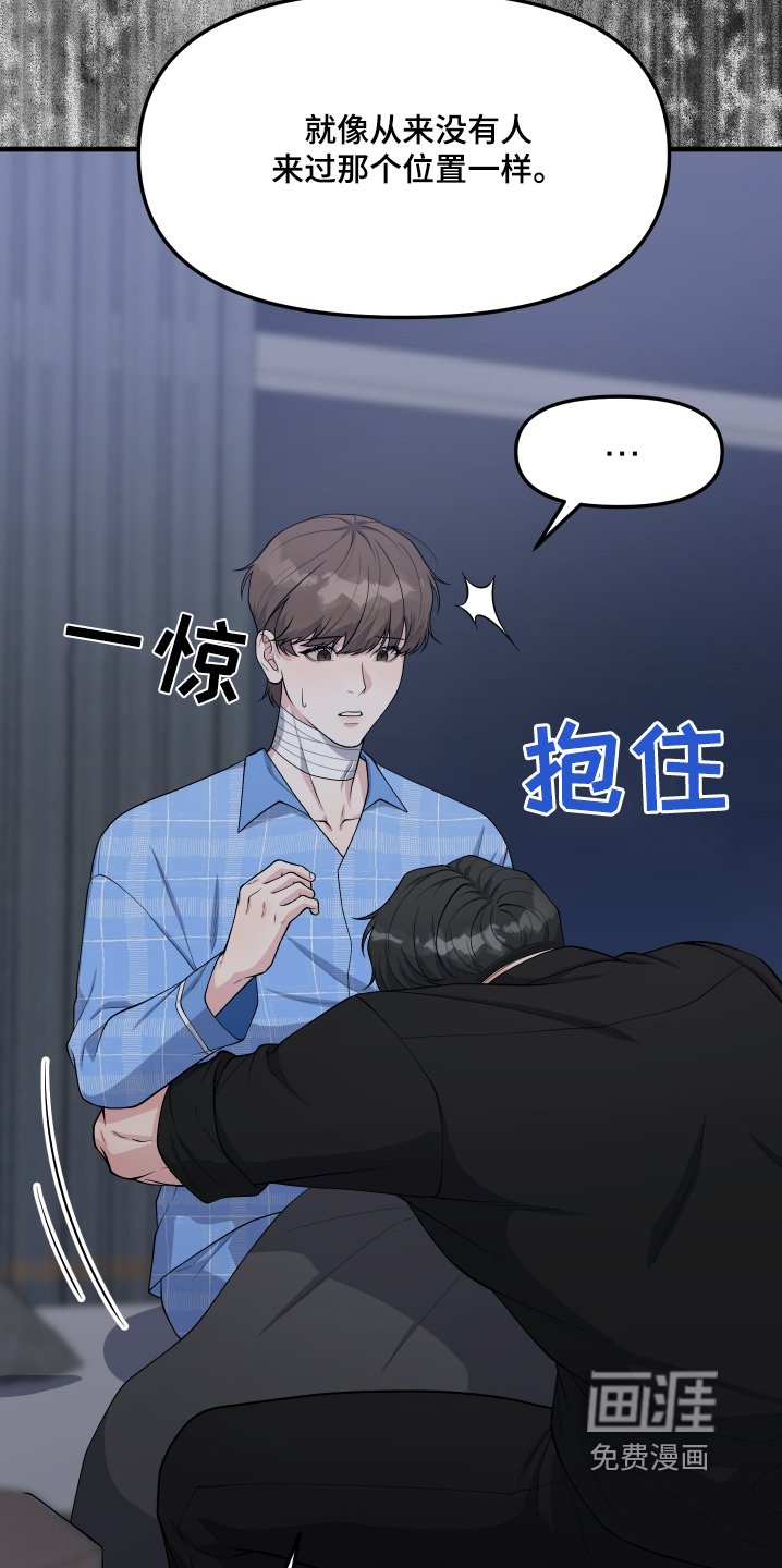第26章：没有记忆