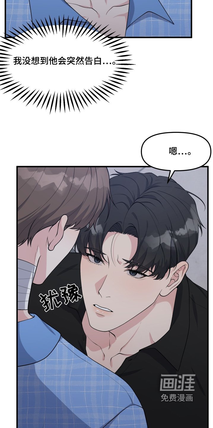 第26章：没有记忆