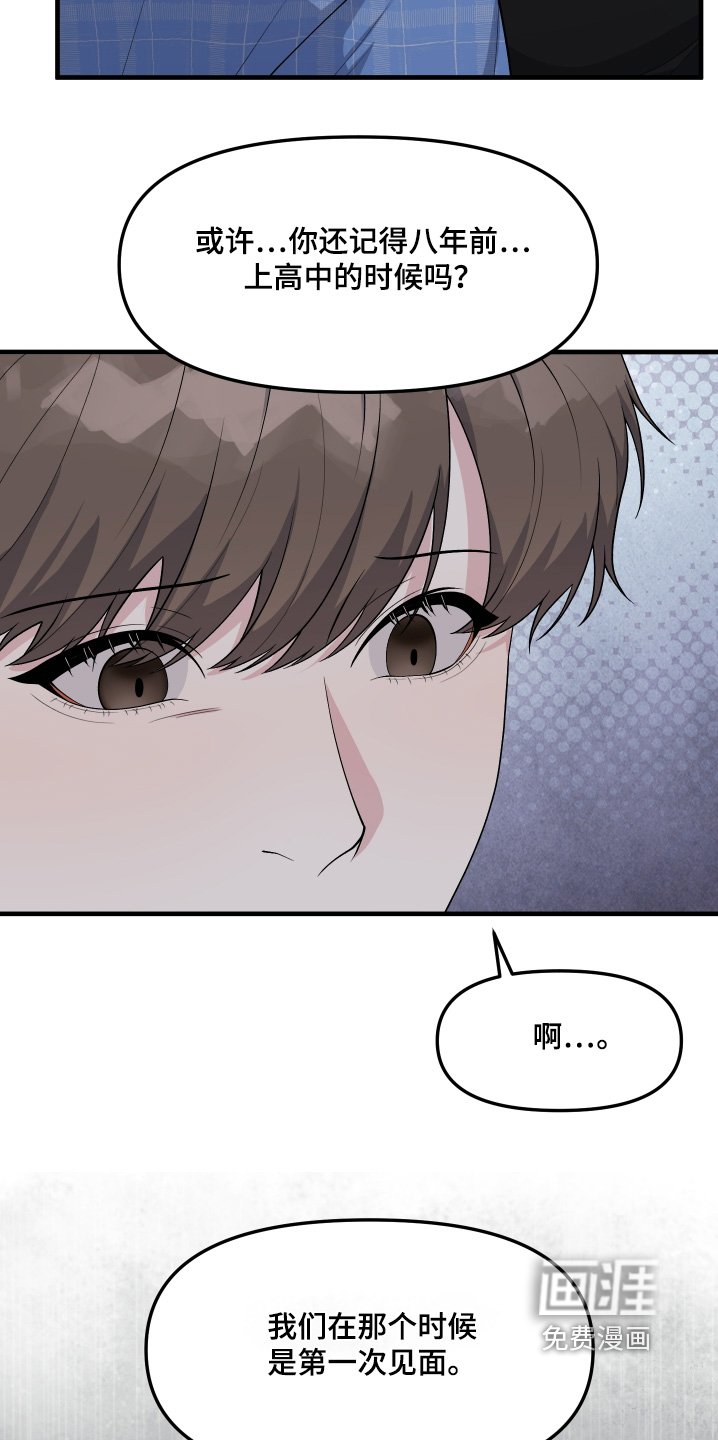 第26章：没有记忆