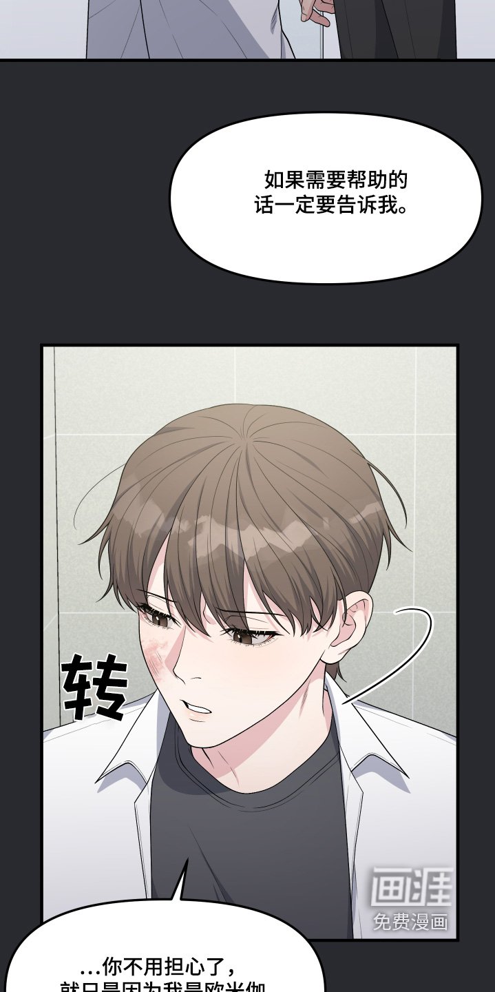 第27章：还记得我嘛