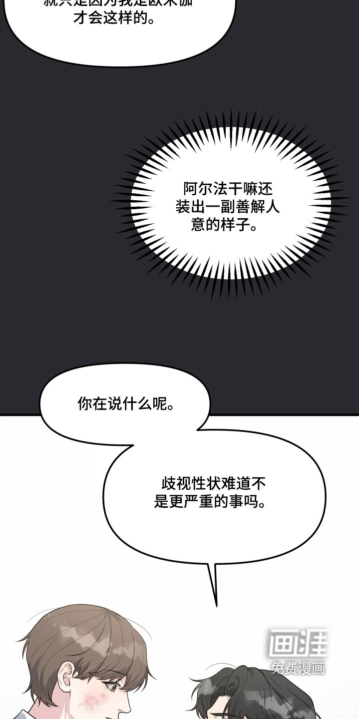 第27章：还记得我嘛