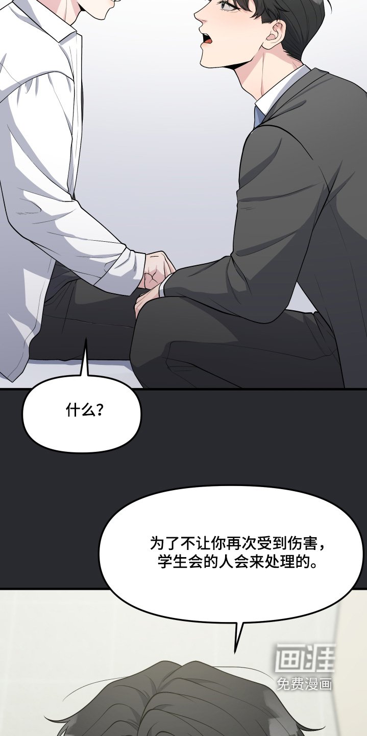 第27章：还记得我嘛