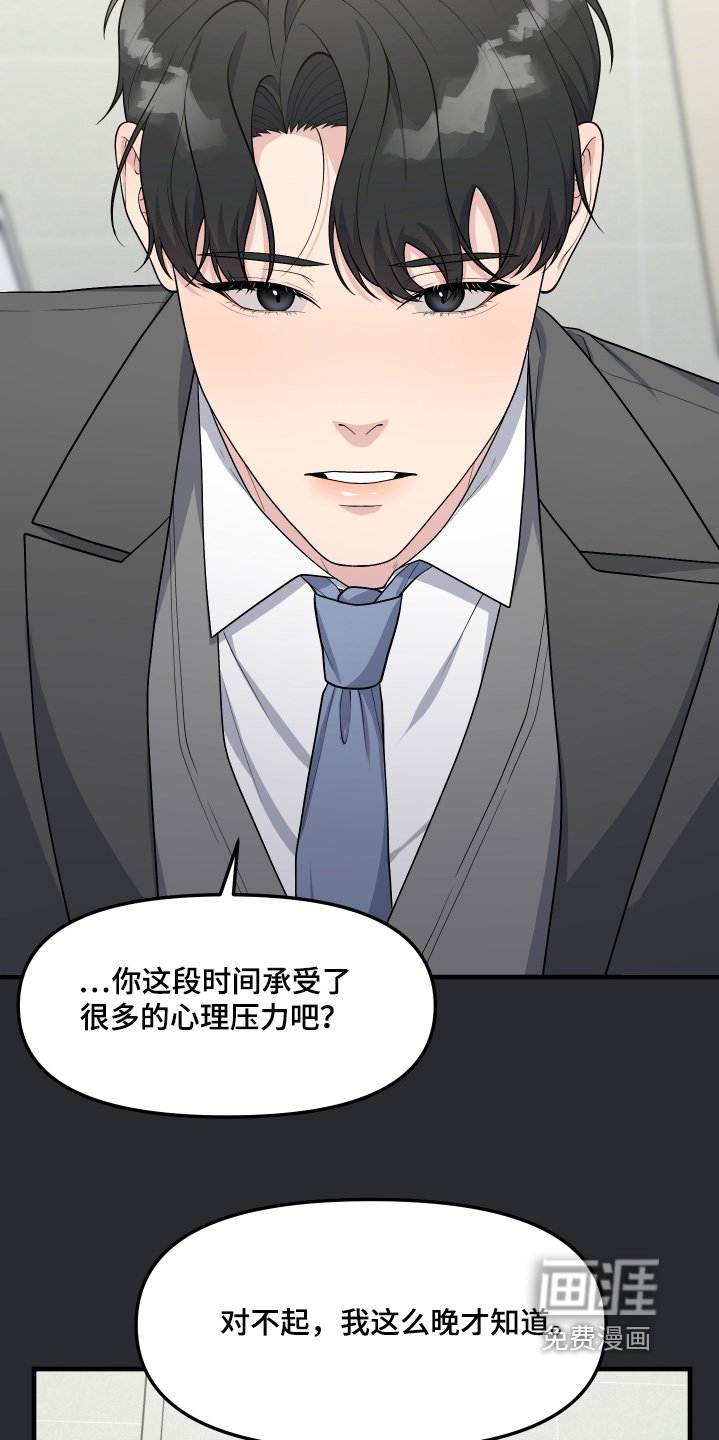 第27章：还记得我嘛
