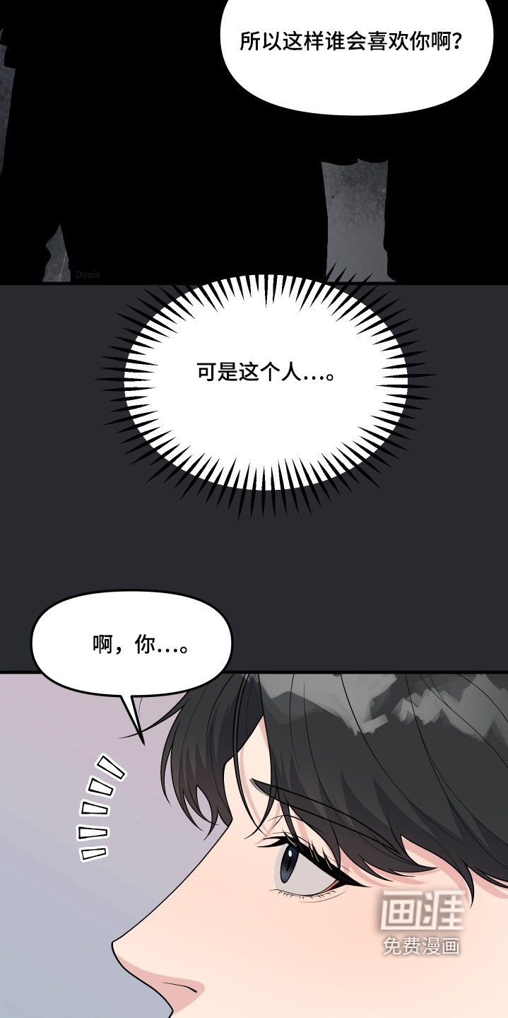 第27章：还记得我嘛