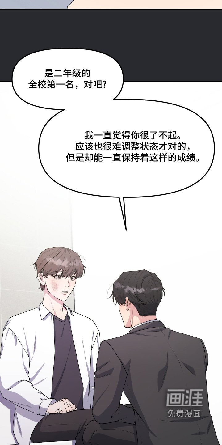 第27章：还记得我嘛