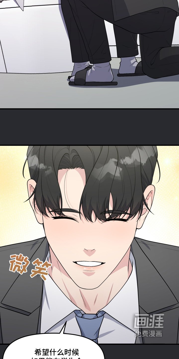 第27章：还记得我嘛