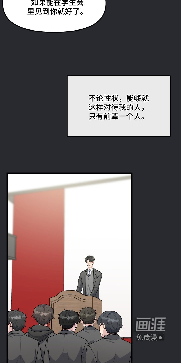 第27章：还记得我嘛