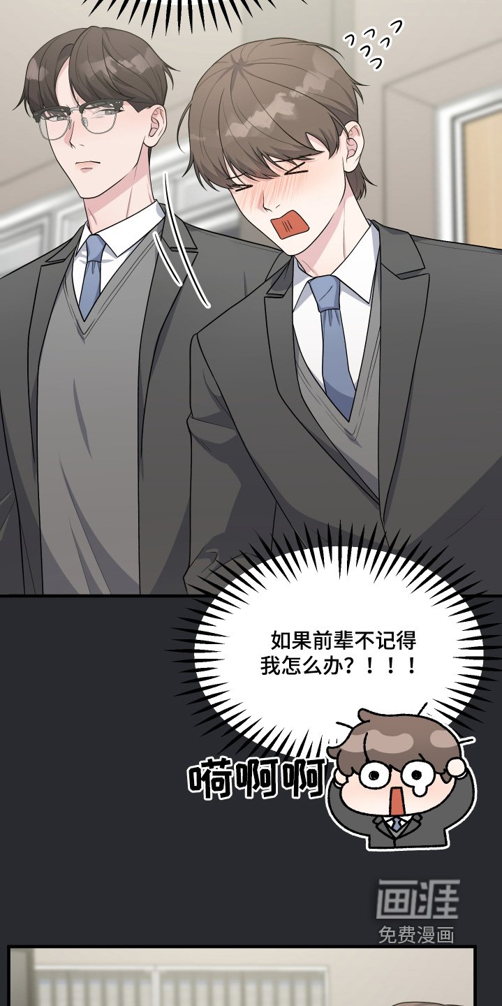 第27章：还记得我嘛