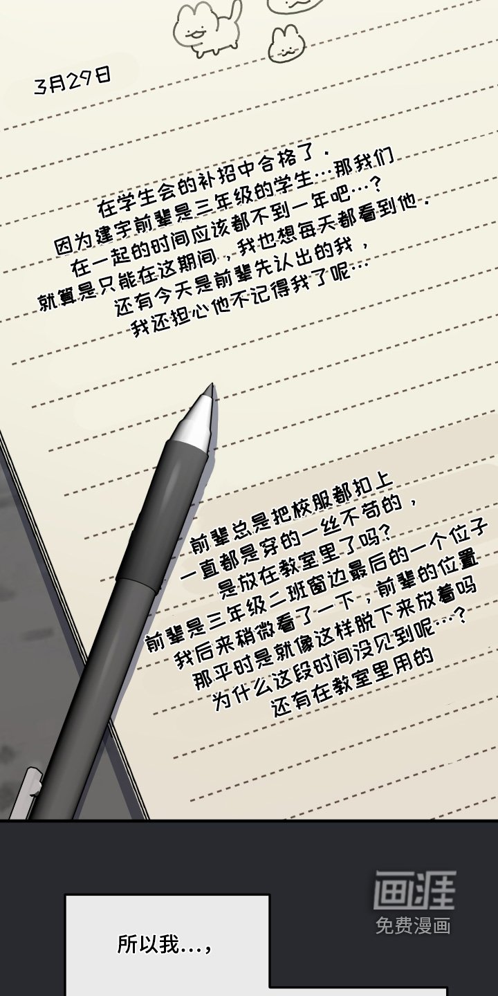 第27章：还记得我嘛