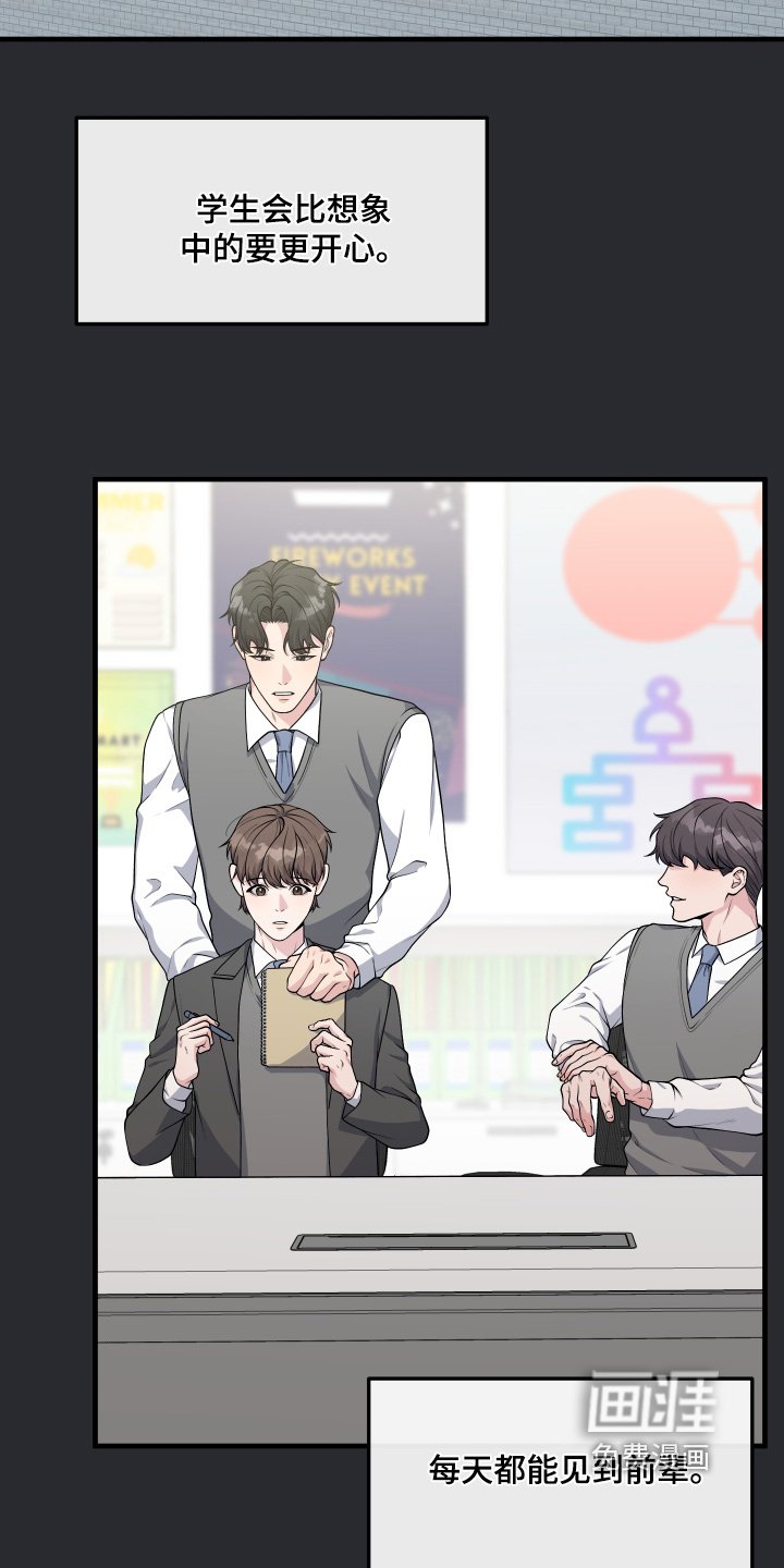 第28章：留下回忆