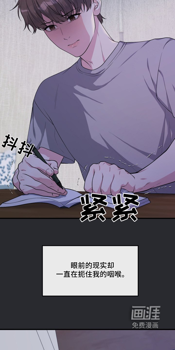第28章：留下回忆