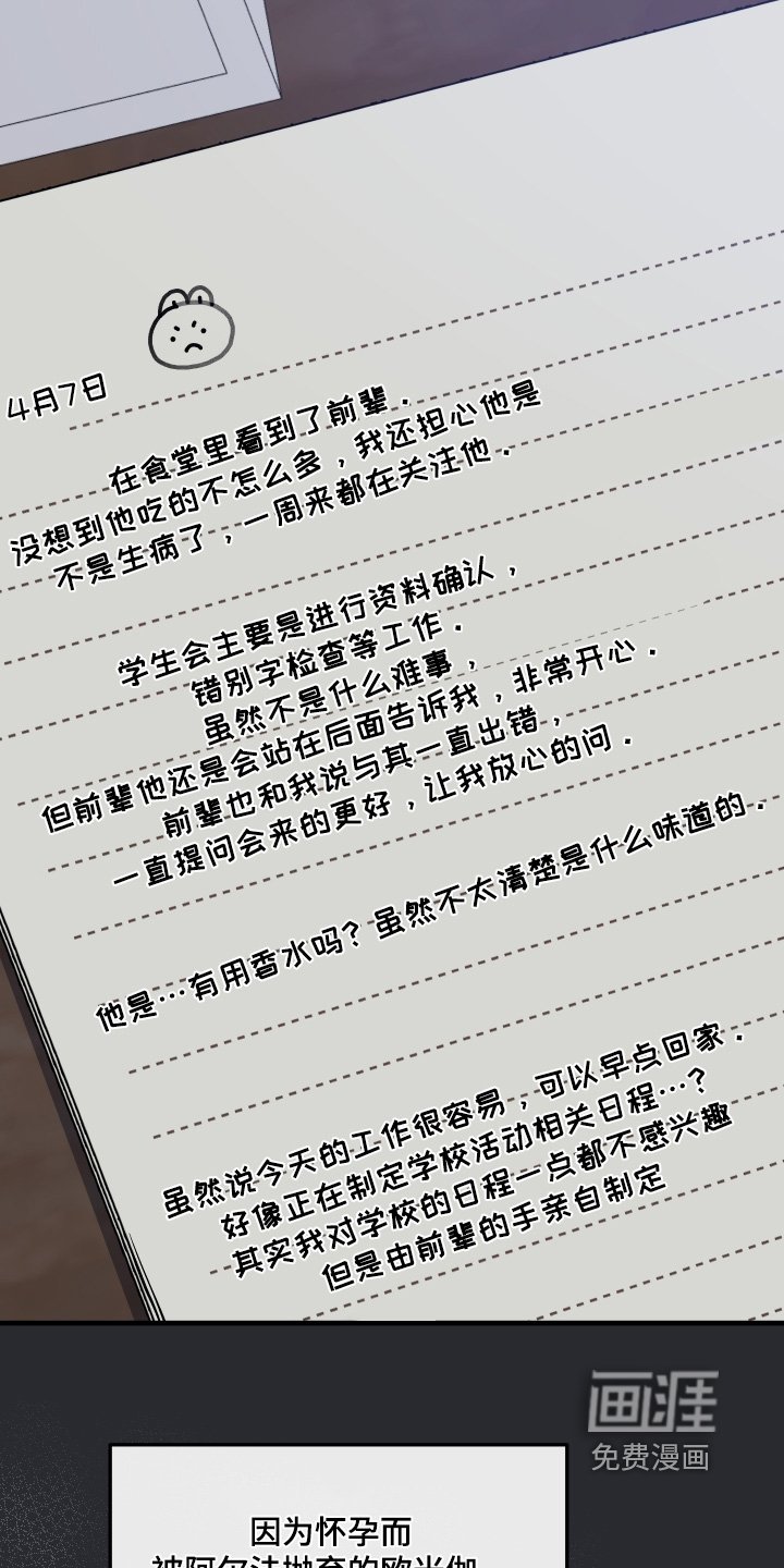第28章：留下回忆