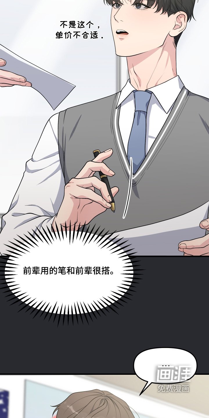 第28章：留下回忆