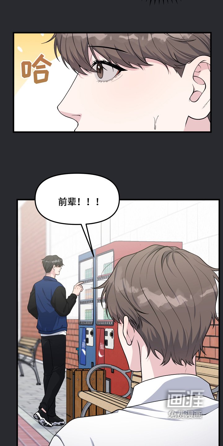 第28章：留下回忆