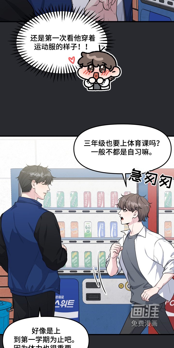第28章：留下回忆