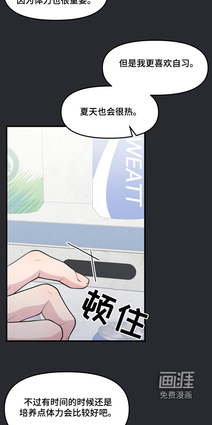 第28章：留下回忆