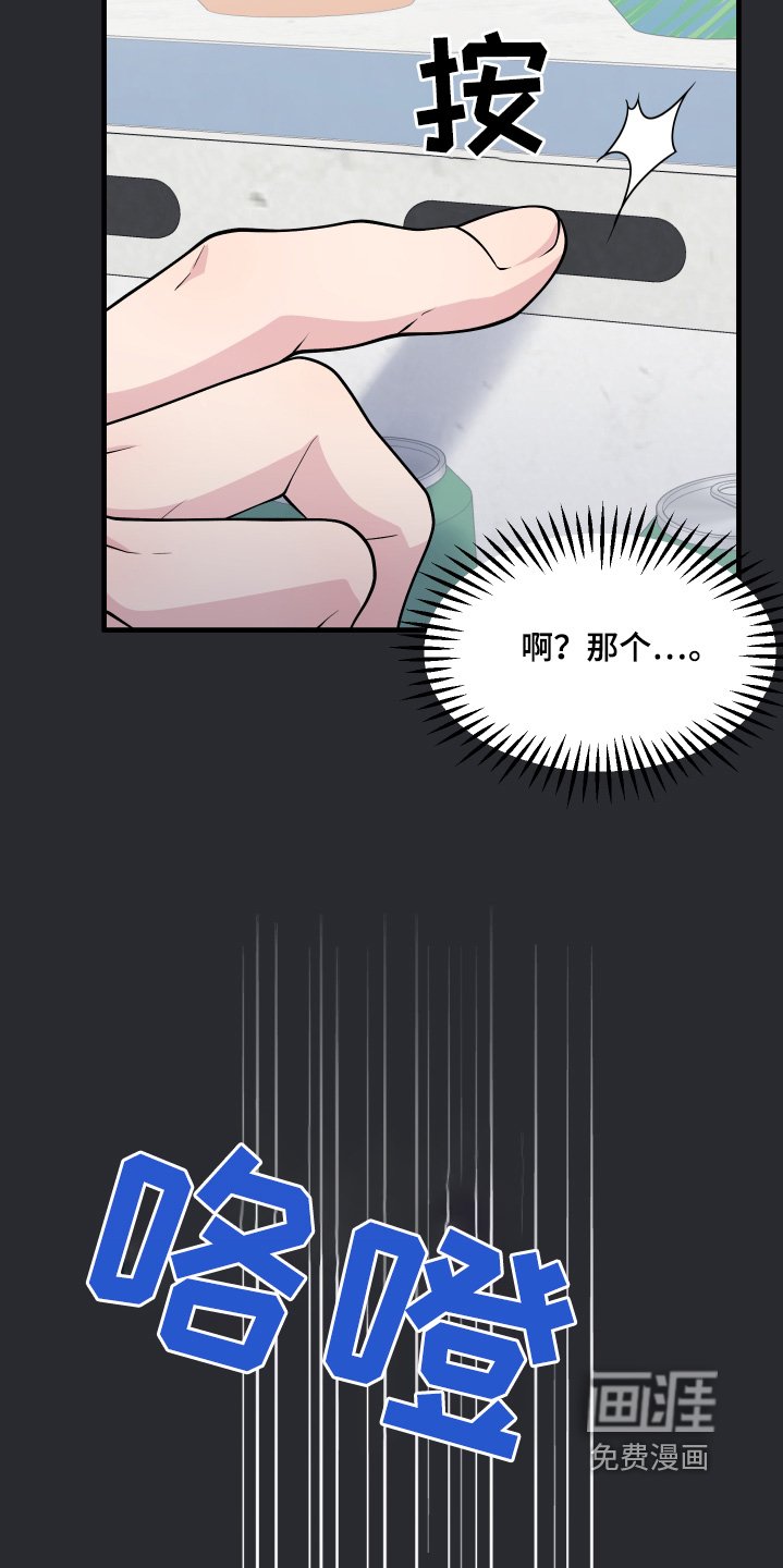 第28章：留下回忆
